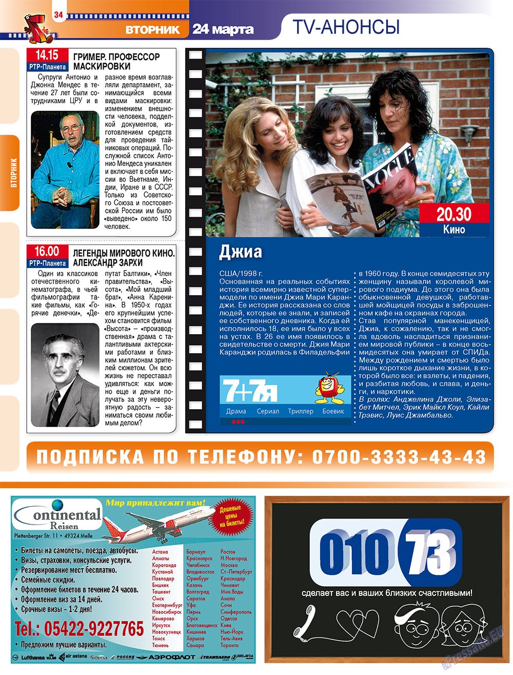 7plus7ja (Zeitschrift). 2009 Jahr, Ausgabe 12, Seite 34