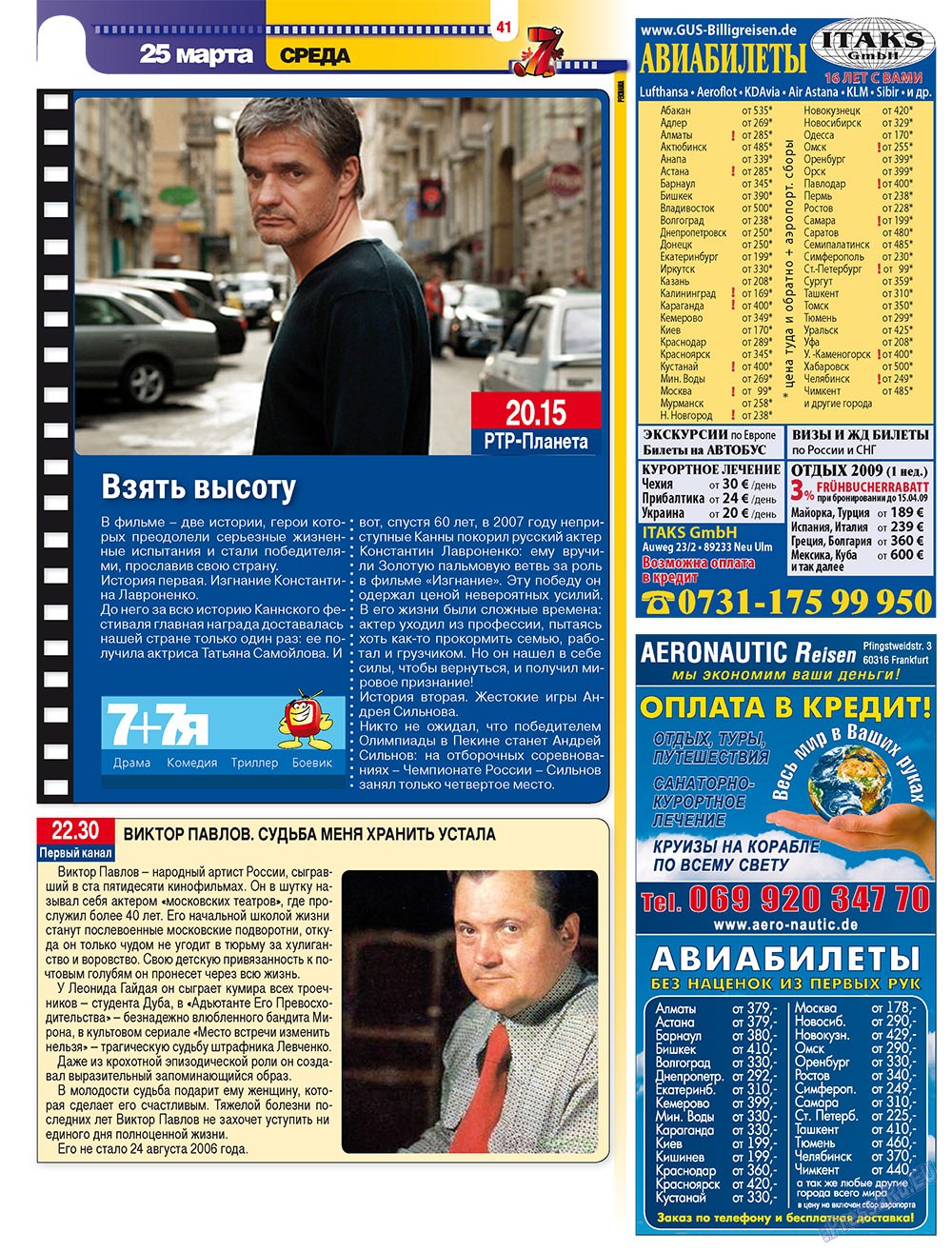 7plus7ja (Zeitschrift). 2009 Jahr, Ausgabe 12, Seite 41
