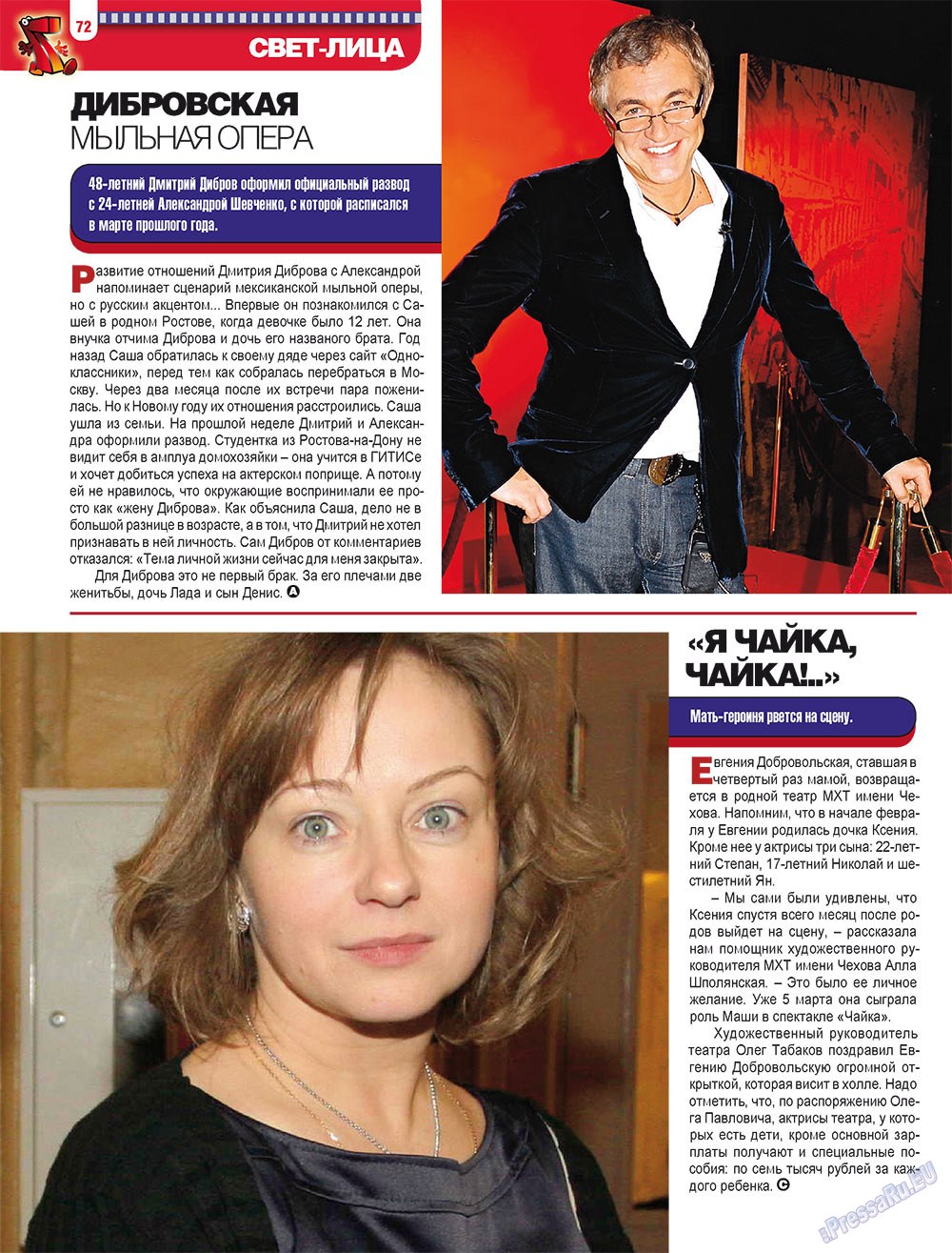 7plus7ja (Zeitschrift). 2009 Jahr, Ausgabe 12, Seite 72