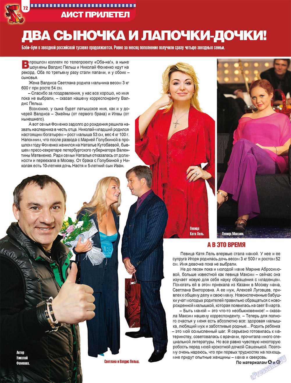 7plus7ja (Zeitschrift). 2009 Jahr, Ausgabe 17, Seite 72