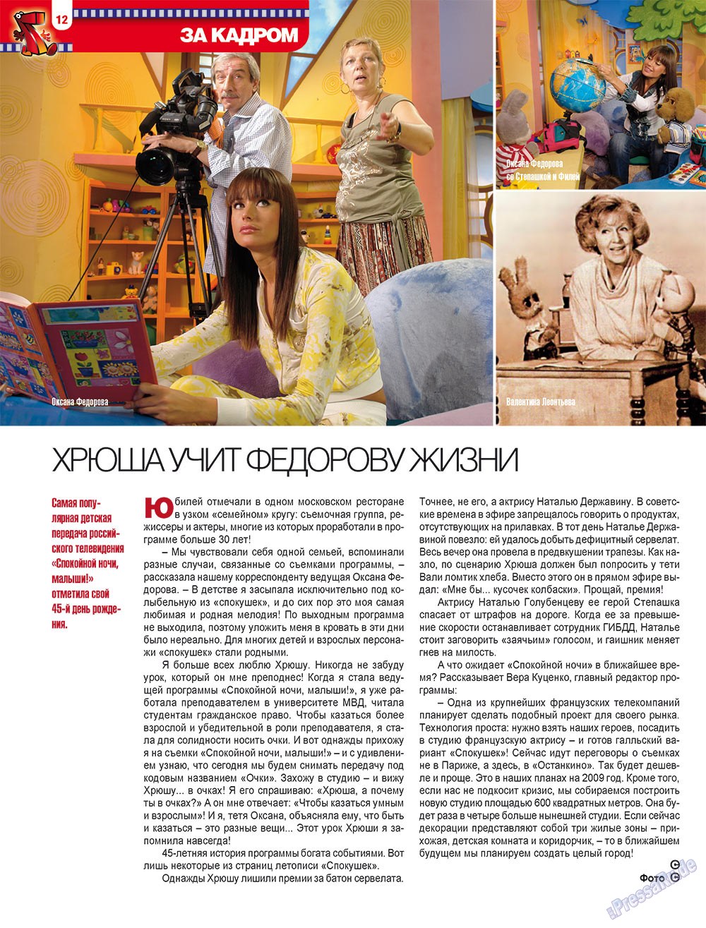 7plus7ja (Zeitschrift). 2009 Jahr, Ausgabe 2, Seite 12