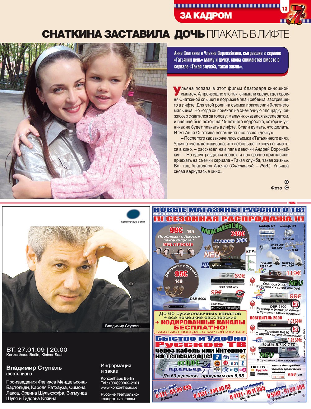 7plus7ja (Zeitschrift). 2009 Jahr, Ausgabe 2, Seite 13