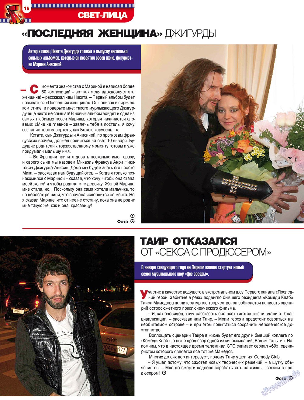7plus7ja (Zeitschrift). 2009 Jahr, Ausgabe 2, Seite 16