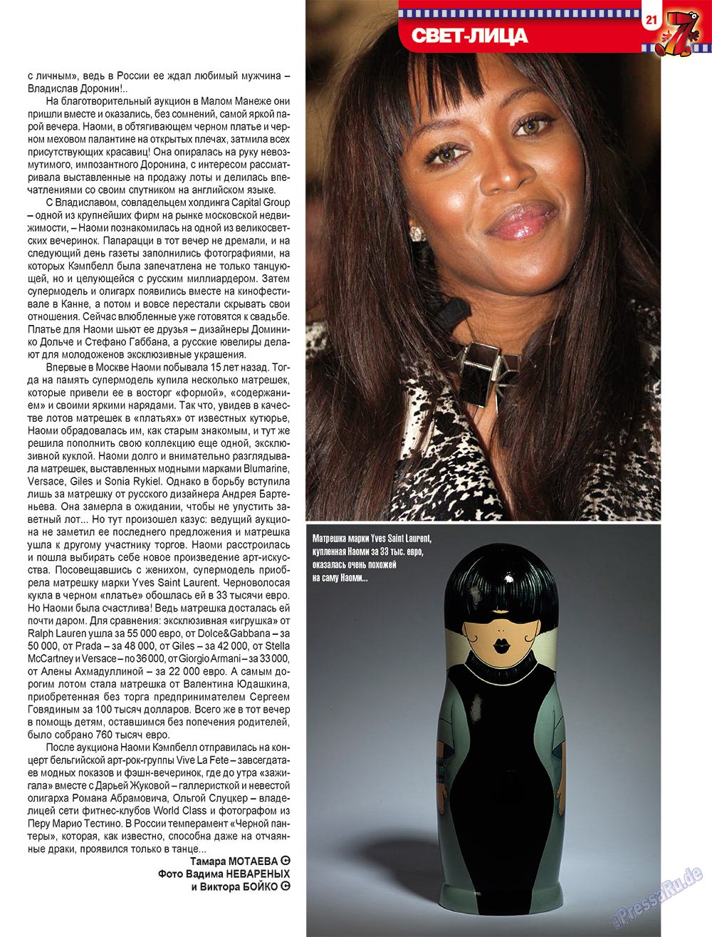7plus7ja (Zeitschrift). 2009 Jahr, Ausgabe 2, Seite 21