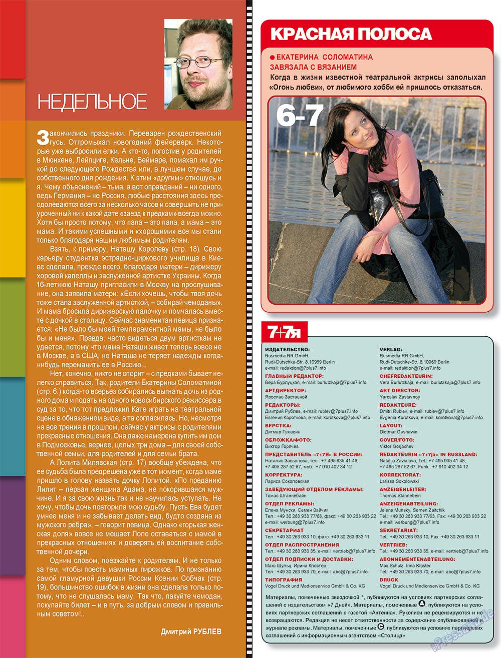 7plus7ja (Zeitschrift). 2009 Jahr, Ausgabe 2, Seite 4