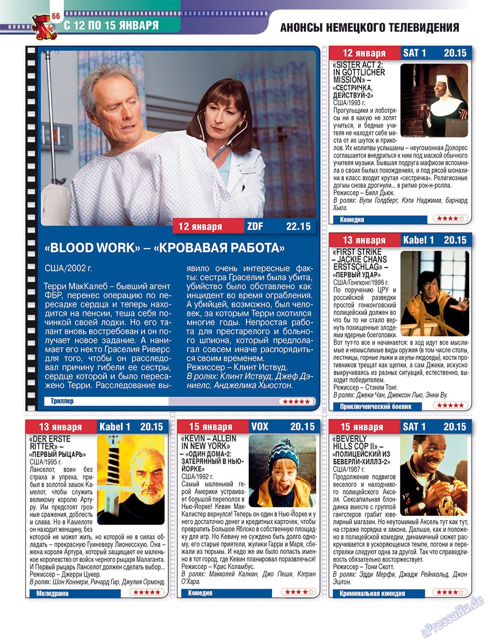 7plus7ja (Zeitschrift). 2009 Jahr, Ausgabe 2, Seite 66