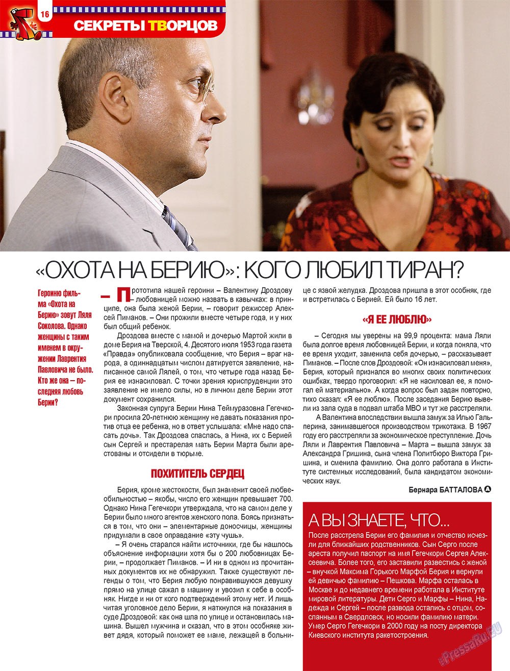 7plus7ja (Zeitschrift). 2009 Jahr, Ausgabe 21, Seite 16
