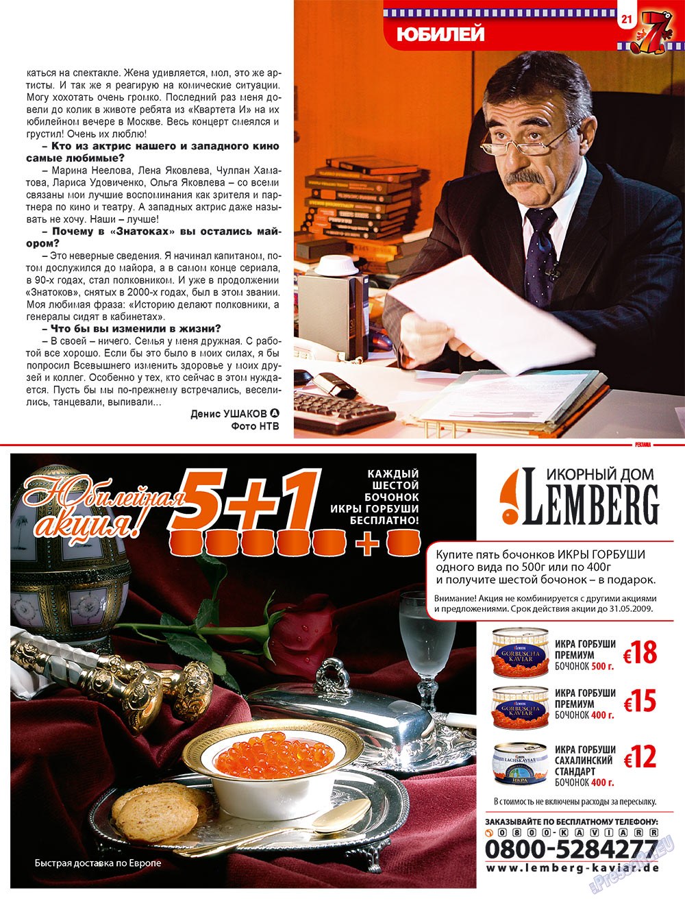 7plus7ja (Zeitschrift). 2009 Jahr, Ausgabe 21, Seite 21