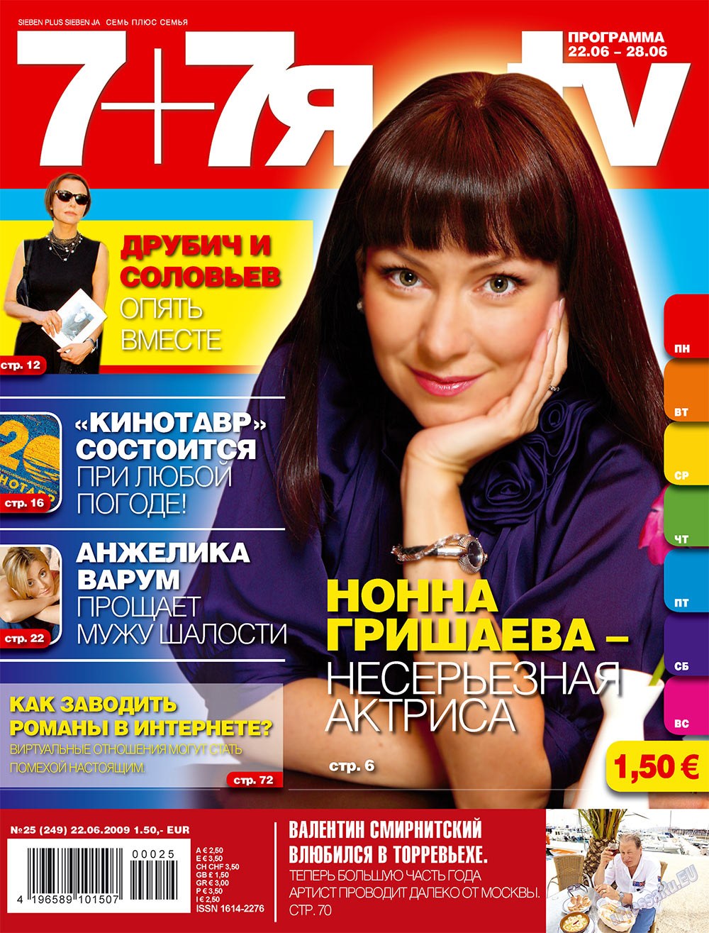 7plus7ja (Zeitschrift). 2009 Jahr, Ausgabe 25, Seite 1