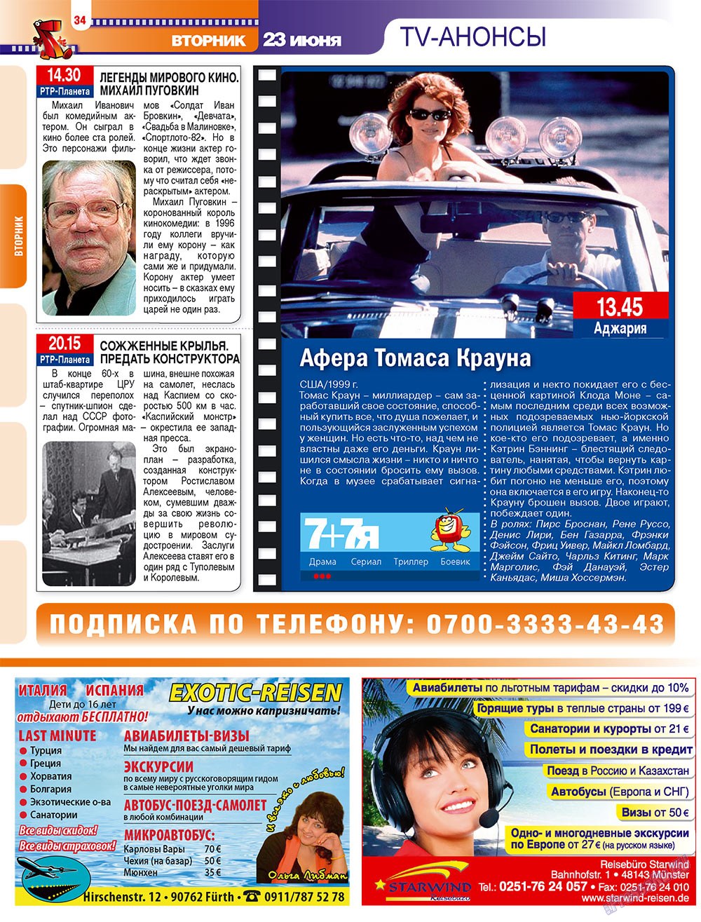 7plus7ja (Zeitschrift). 2009 Jahr, Ausgabe 25, Seite 34