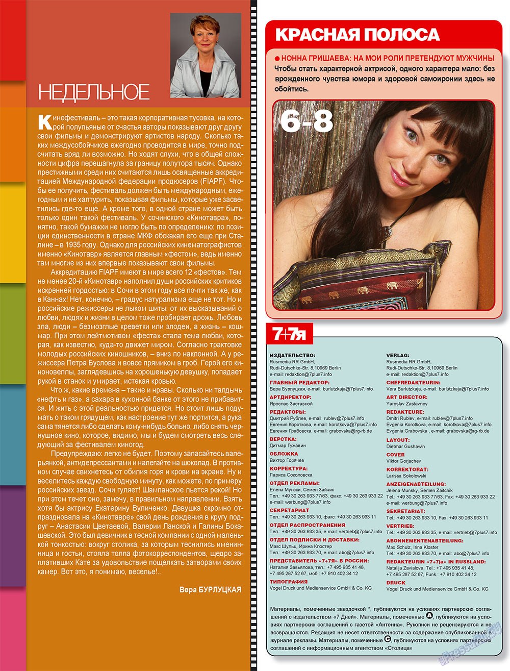 7plus7ja (Zeitschrift). 2009 Jahr, Ausgabe 25, Seite 4