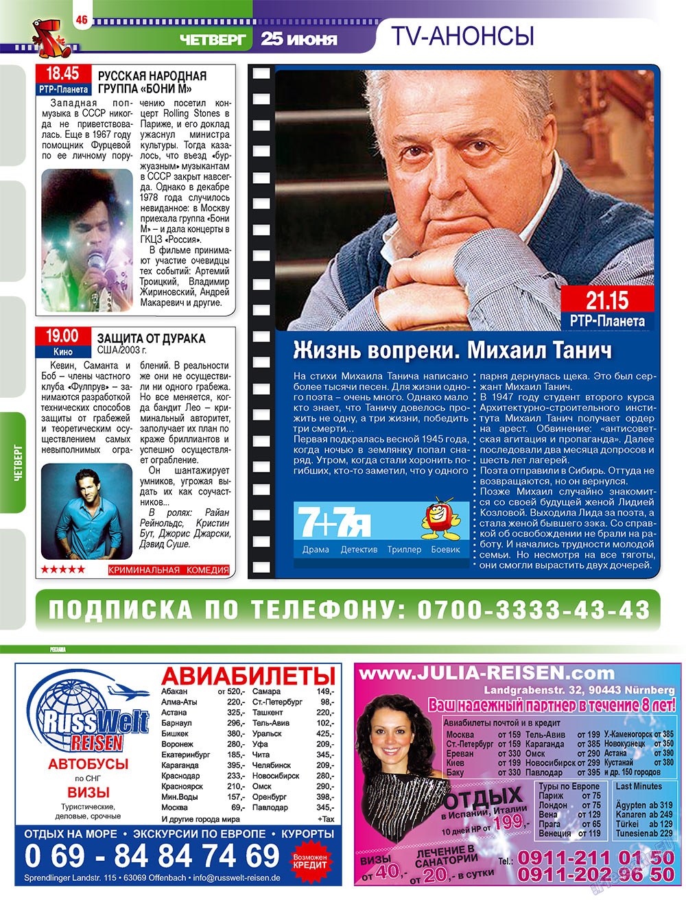 7plus7ja (Zeitschrift). 2009 Jahr, Ausgabe 25, Seite 46