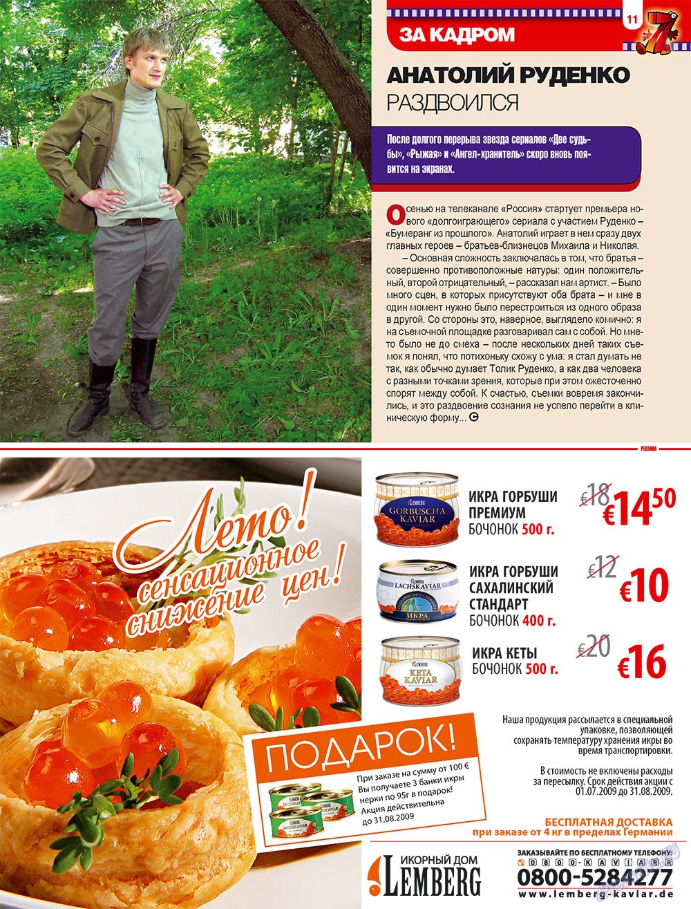 7plus7ja (Zeitschrift). 2009 Jahr, Ausgabe 30, Seite 11