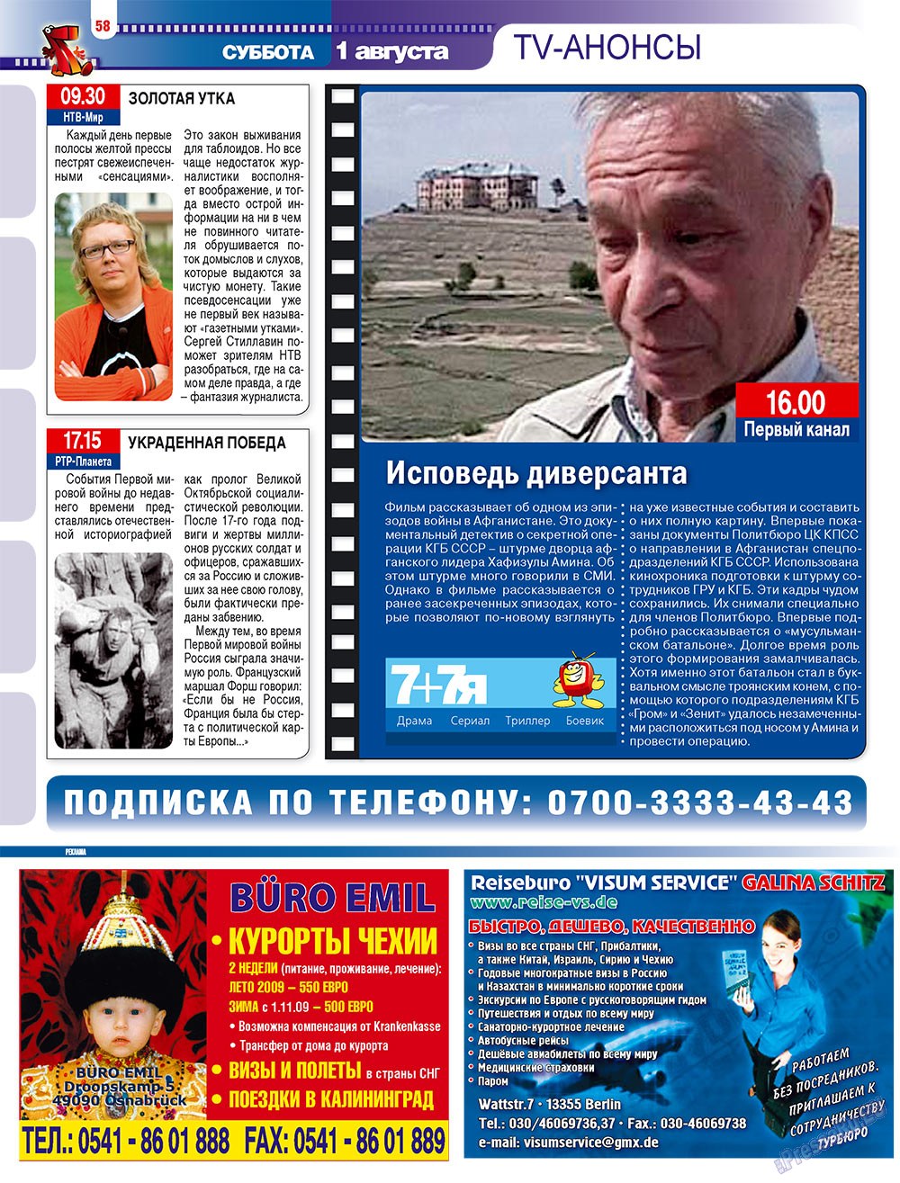 7plus7ja (Zeitschrift). 2009 Jahr, Ausgabe 30, Seite 58