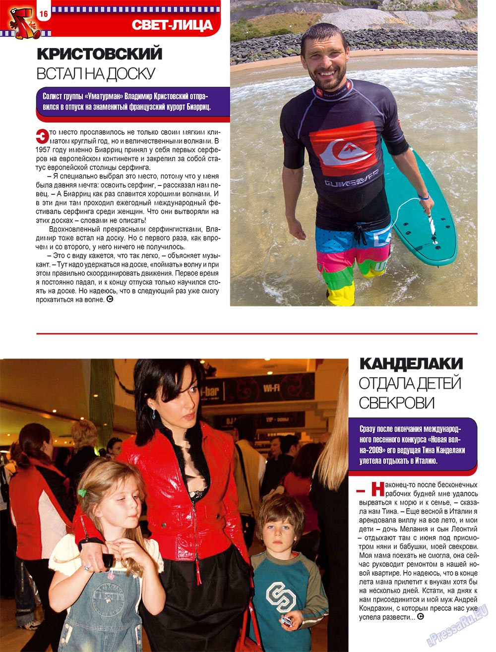 7plus7ja (Zeitschrift). 2009 Jahr, Ausgabe 34, Seite 16