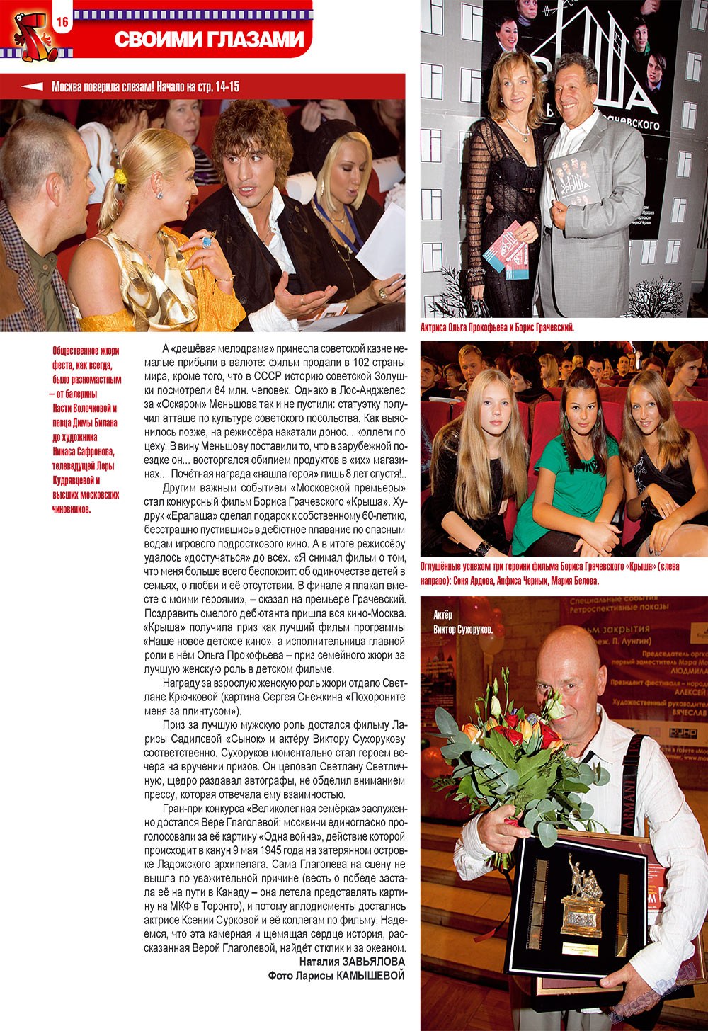 7plus7ja (Zeitschrift). 2009 Jahr, Ausgabe 38, Seite 16