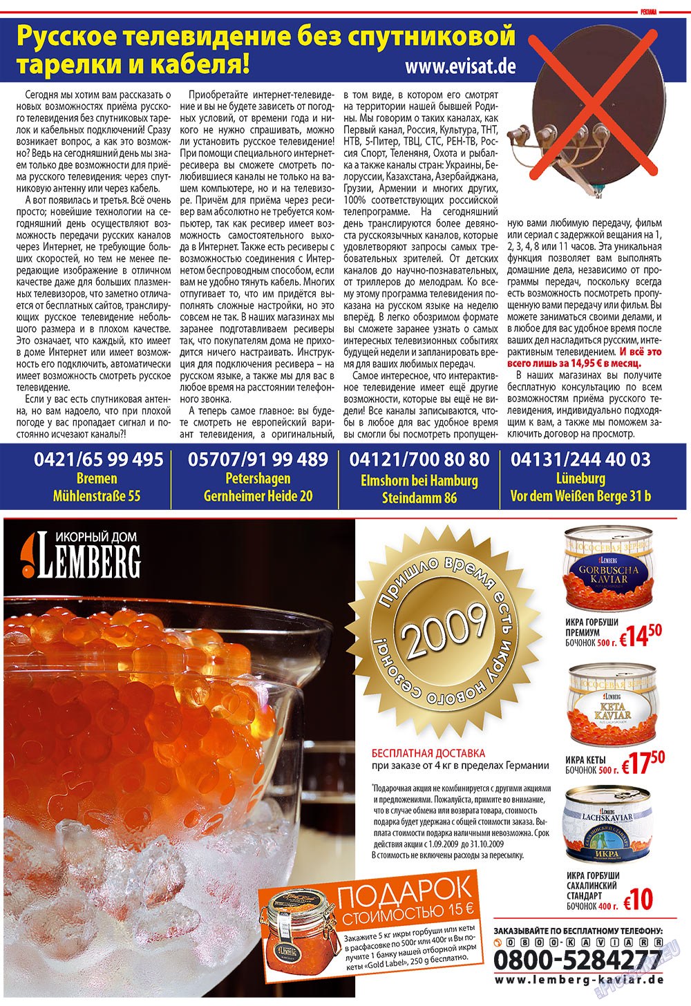 7plus7ja (Zeitschrift). 2009 Jahr, Ausgabe 38, Seite 17