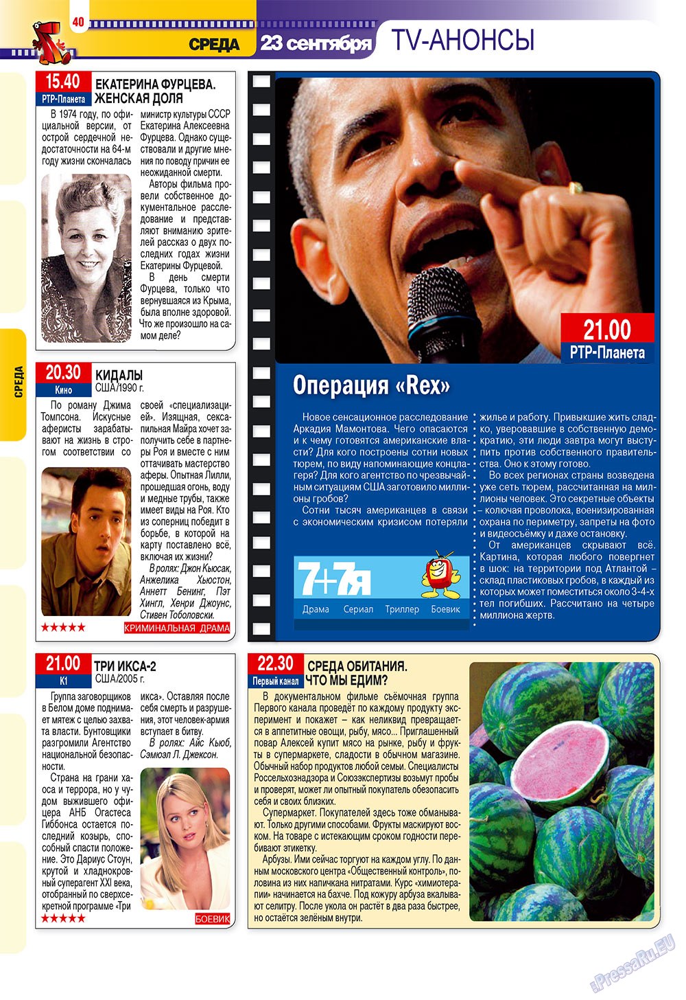 7plus7ja (Zeitschrift). 2009 Jahr, Ausgabe 38, Seite 40