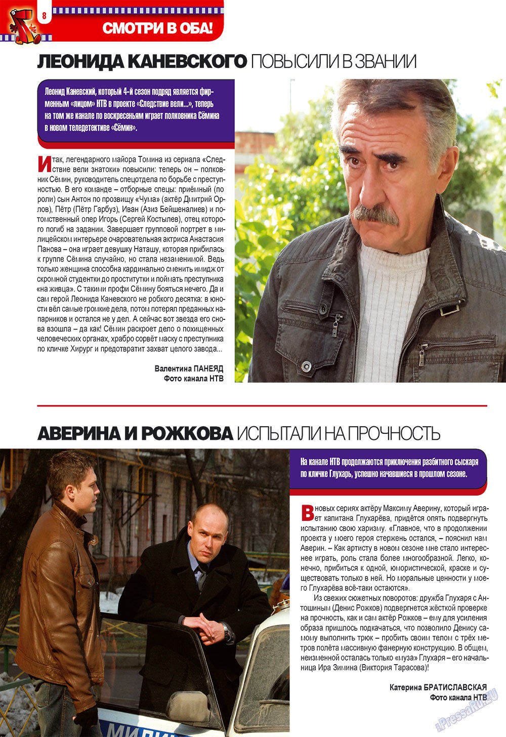 7plus7ja (Zeitschrift). 2009 Jahr, Ausgabe 38, Seite 8
