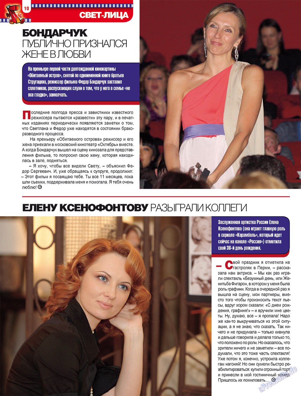 7plus7ja (Zeitschrift). 2009 Jahr, Ausgabe 4, Seite 10