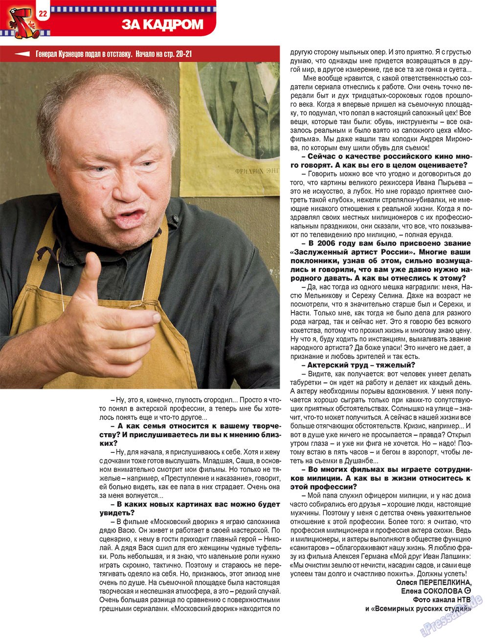 7plus7ja (Zeitschrift). 2009 Jahr, Ausgabe 4, Seite 22