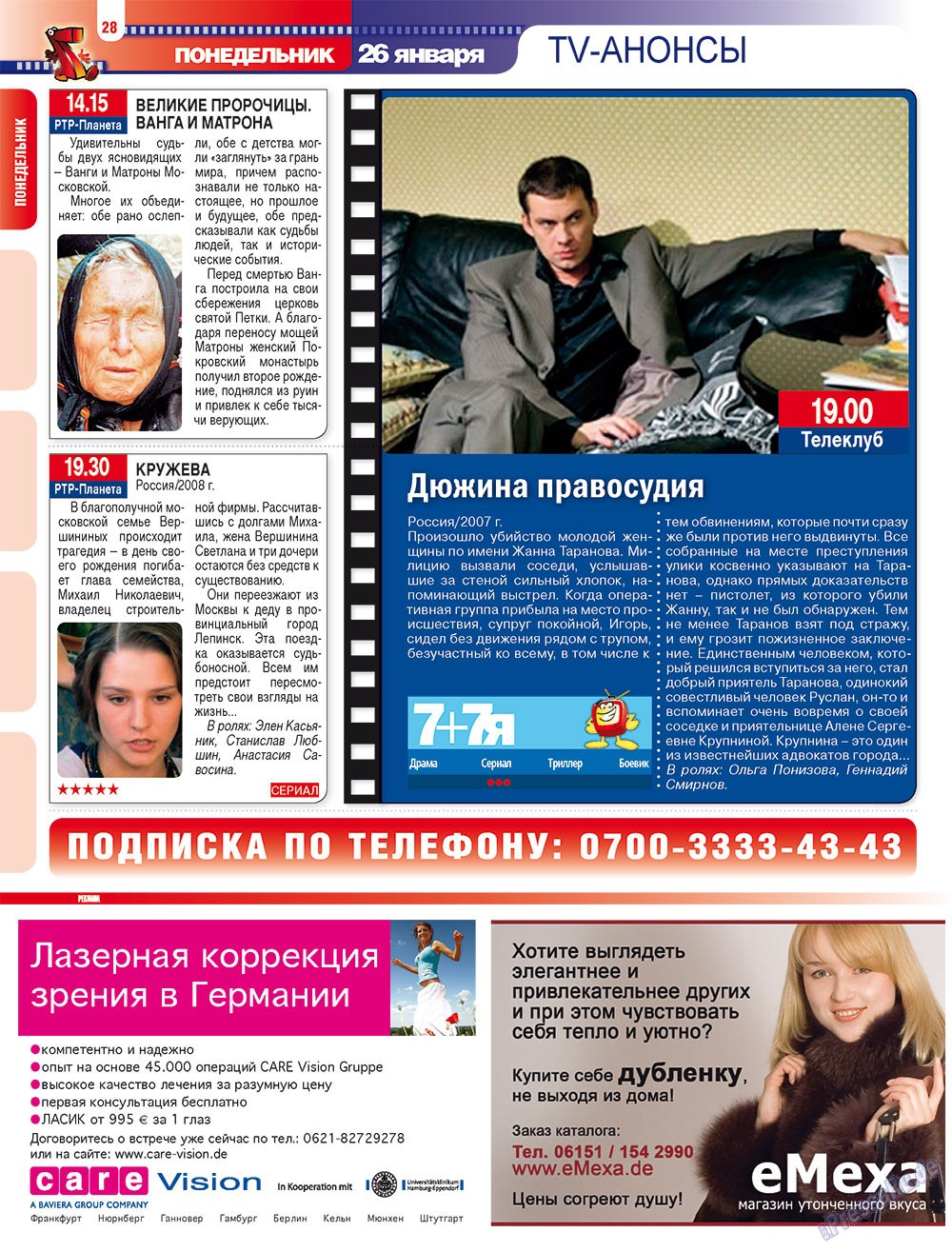 7plus7ja (Zeitschrift). 2009 Jahr, Ausgabe 4, Seite 28