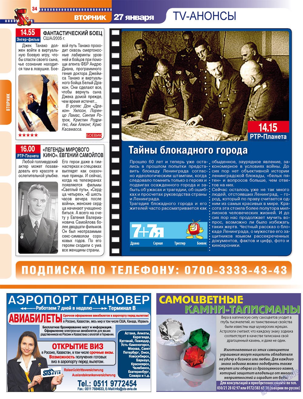 7plus7ja (Zeitschrift). 2009 Jahr, Ausgabe 4, Seite 34