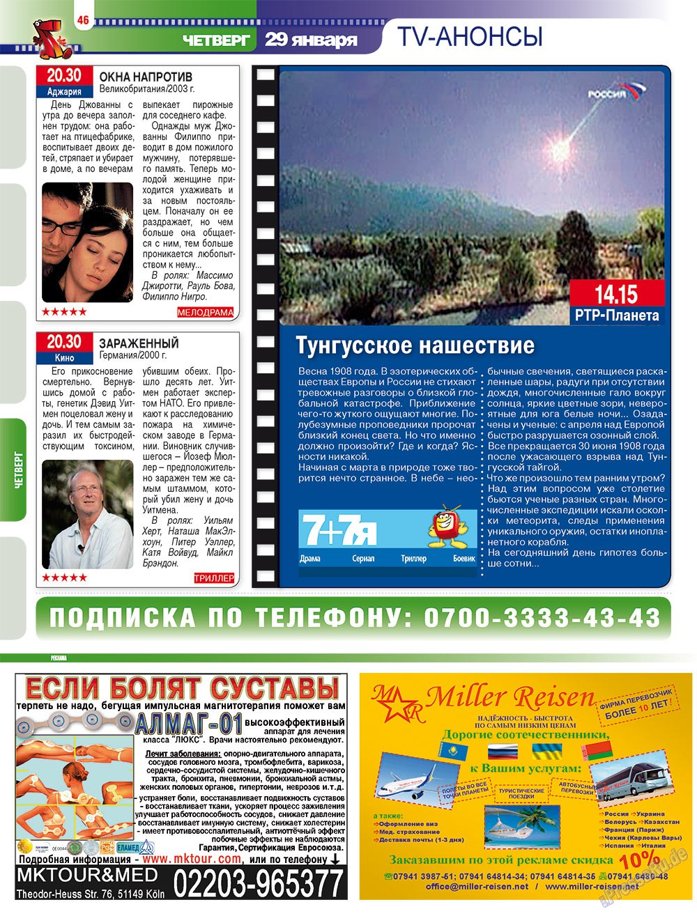 7plus7ja (Zeitschrift). 2009 Jahr, Ausgabe 4, Seite 46