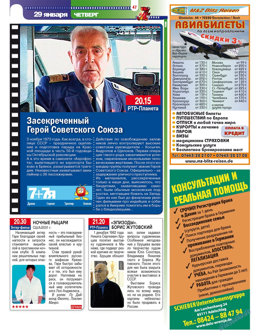 7plus7ja (Zeitschrift). 2009 Jahr, Ausgabe 4, Seite 47