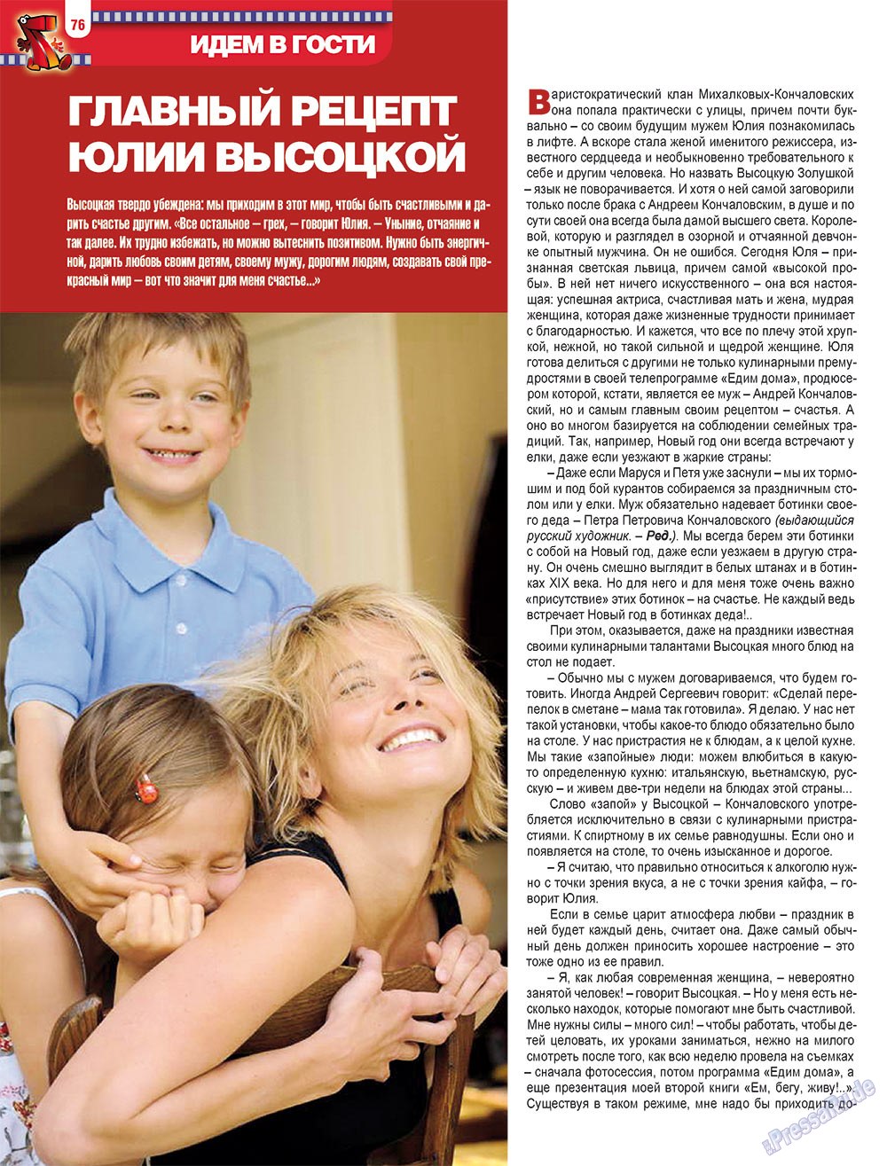 7plus7ja (Zeitschrift). 2009 Jahr, Ausgabe 4, Seite 76
