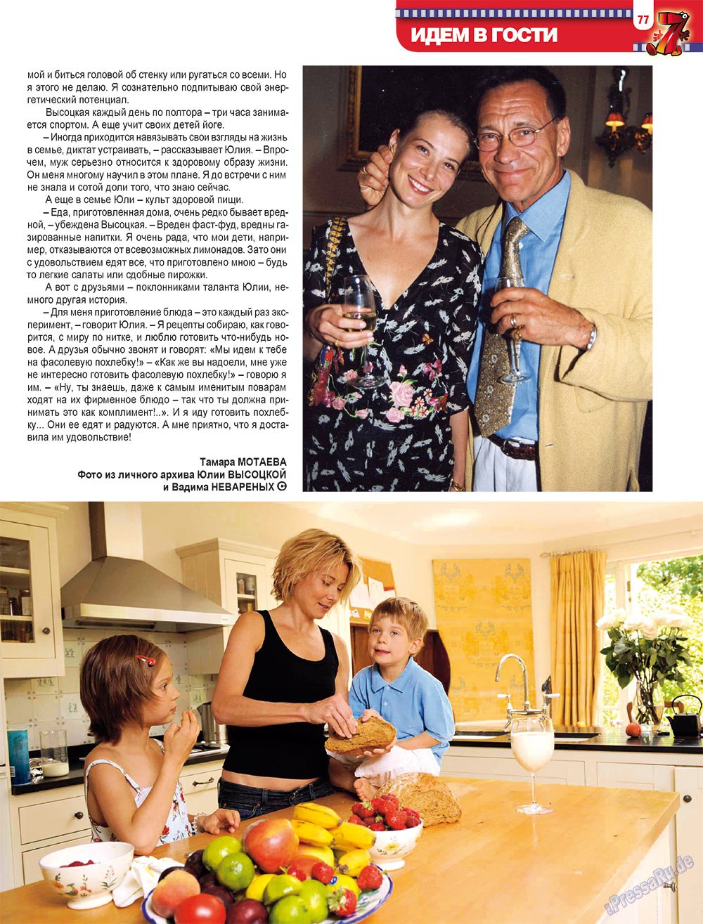 7plus7ja (Zeitschrift). 2009 Jahr, Ausgabe 4, Seite 77