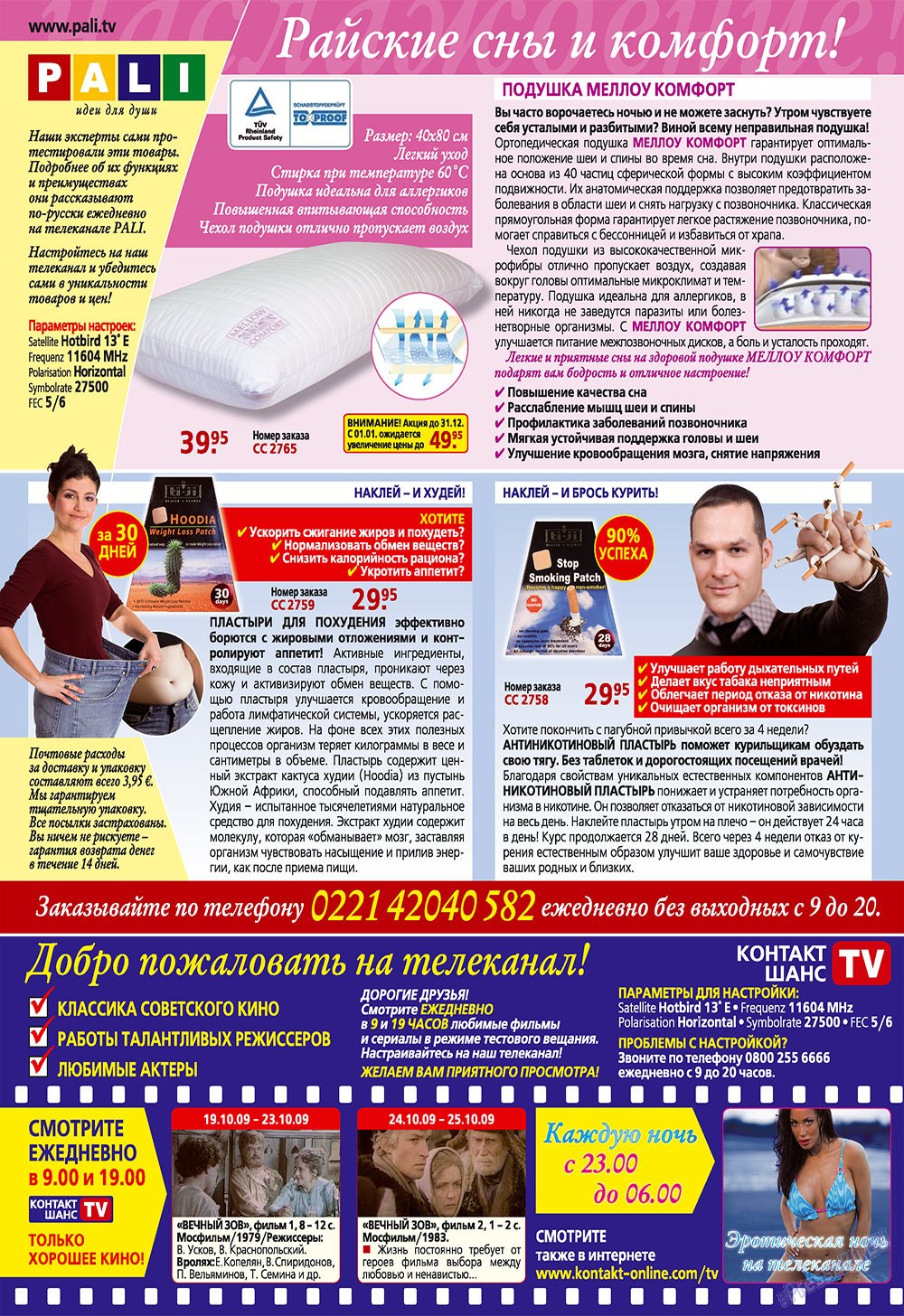 7plus7ja (Zeitschrift). 2009 Jahr, Ausgabe 42, Seite 2