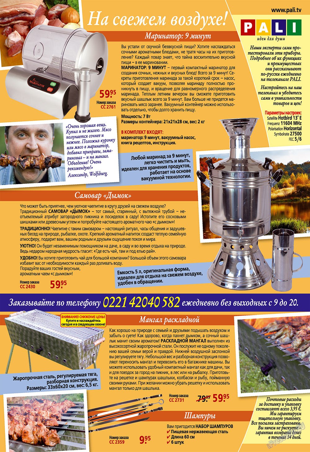 7plus7ja (Zeitschrift). 2009 Jahr, Ausgabe 42, Seite 83