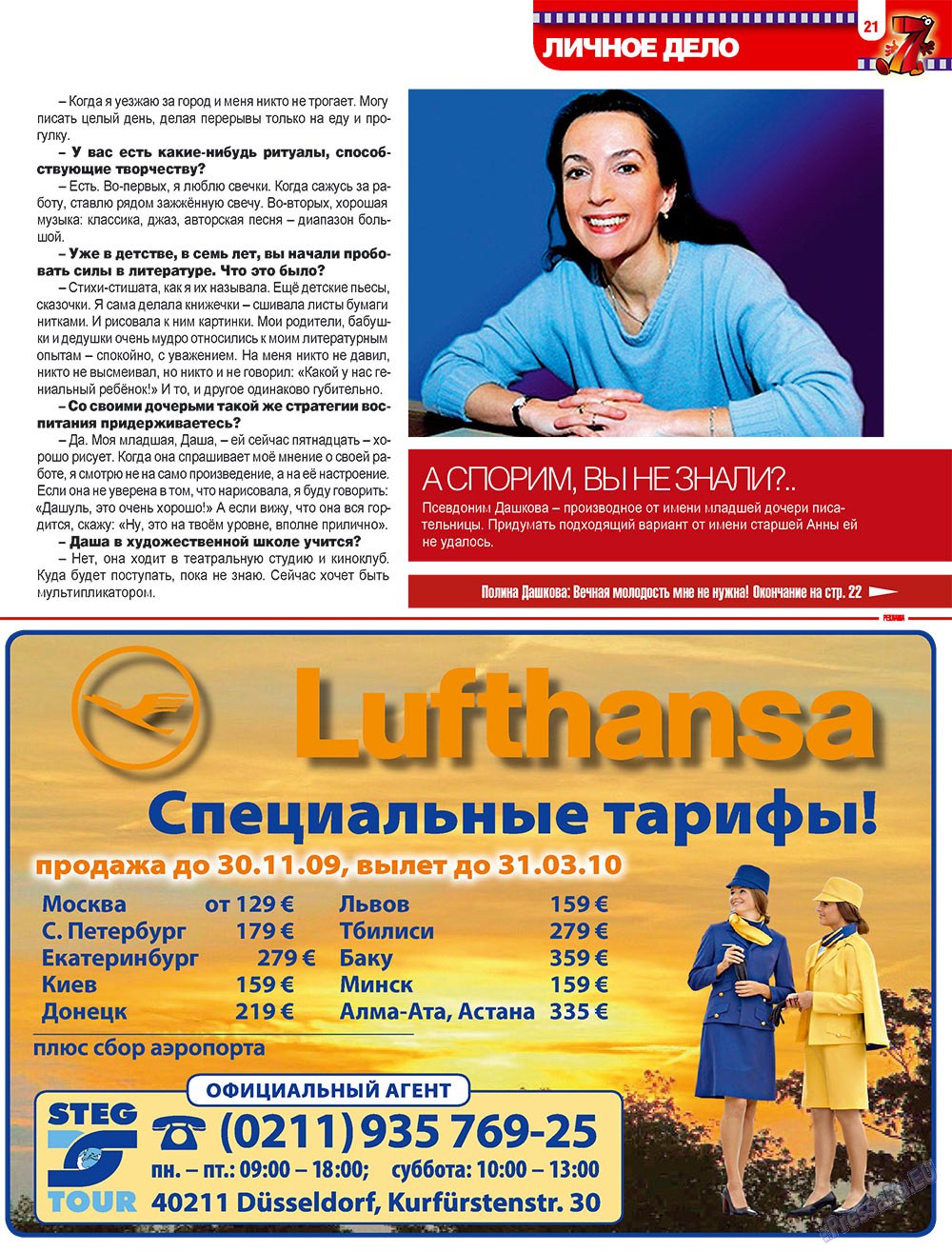 7plus7ja (Zeitschrift). 2009 Jahr, Ausgabe 47, Seite 21