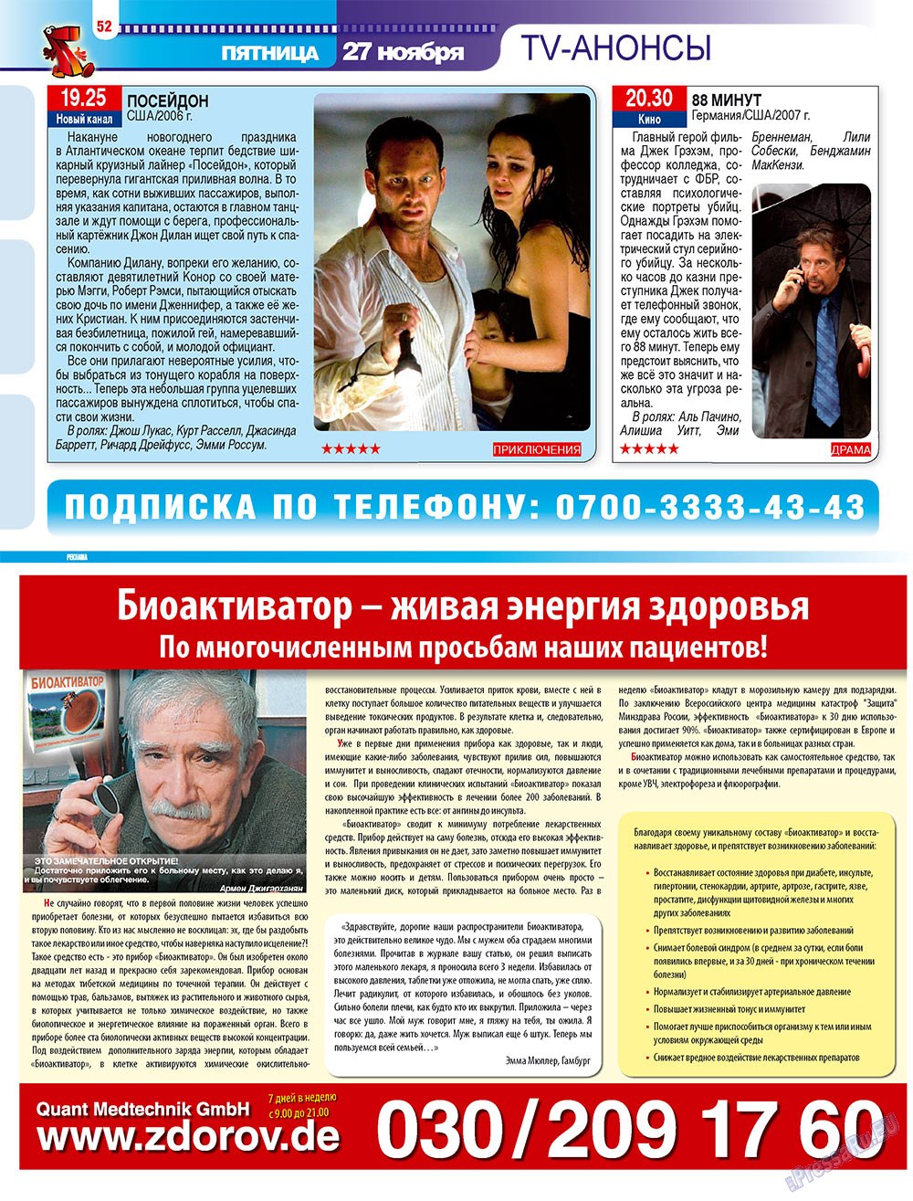 7plus7ja (Zeitschrift). 2009 Jahr, Ausgabe 47, Seite 52