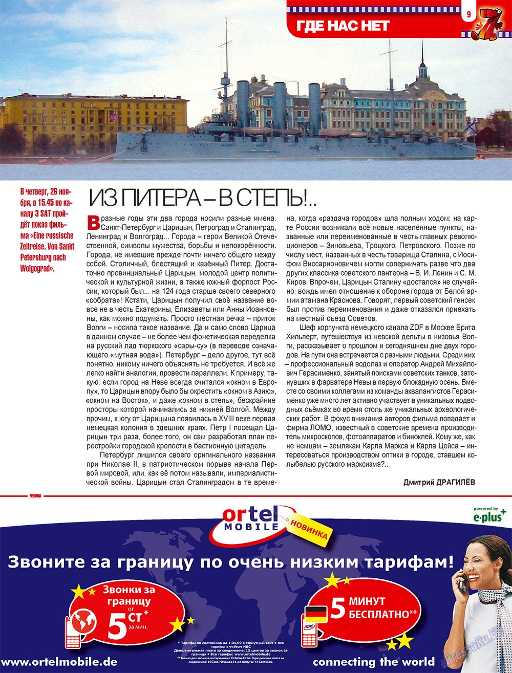 7plus7ja (Zeitschrift). 2009 Jahr, Ausgabe 47, Seite 9