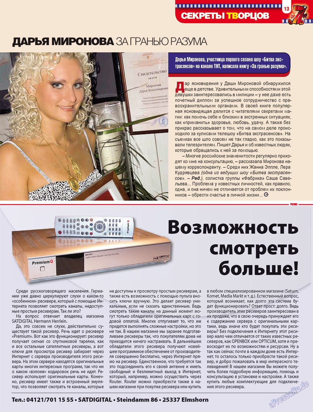 7plus7ja (Zeitschrift). 2009 Jahr, Ausgabe 8, Seite 13
