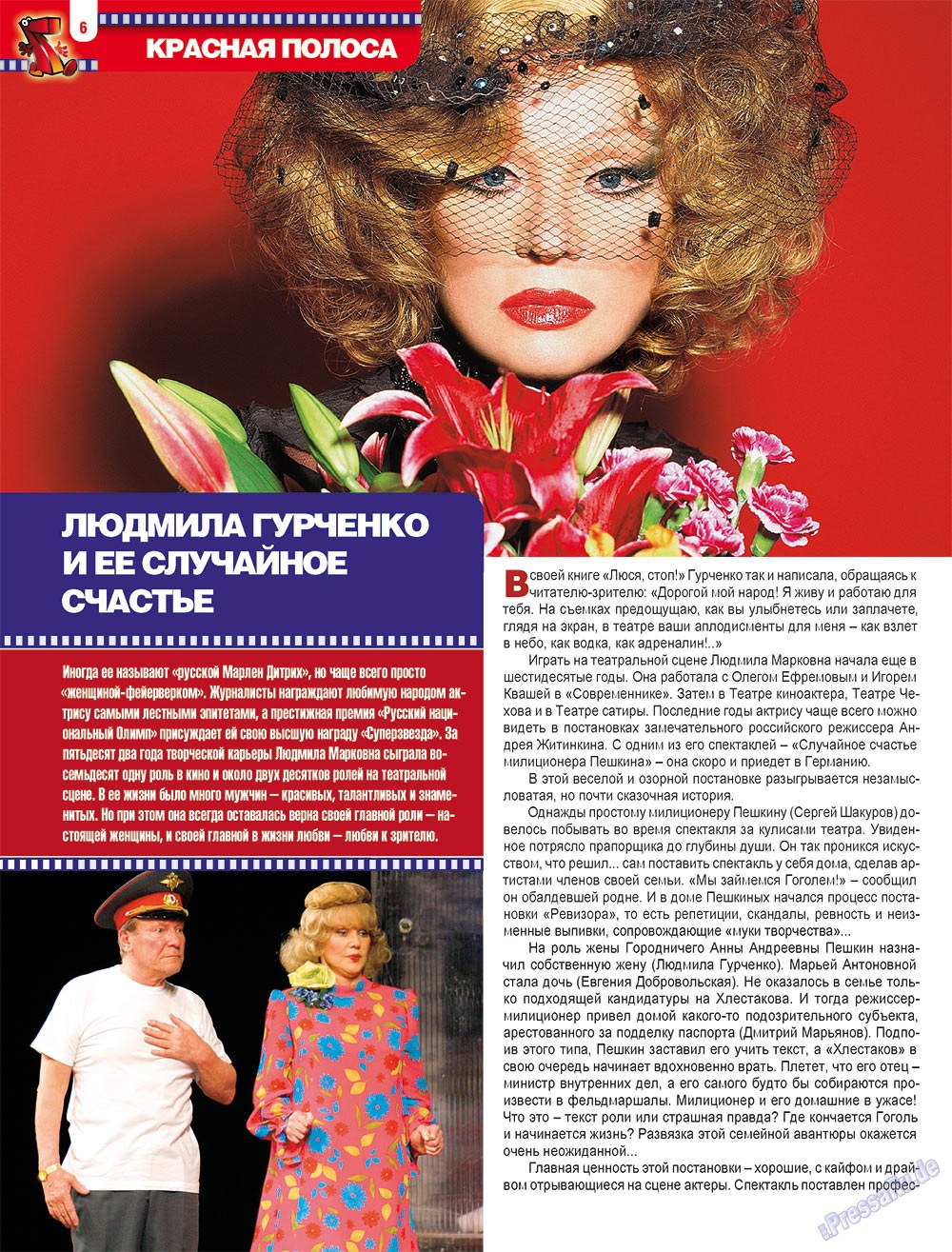 7plus7ja (Zeitschrift). 2009 Jahr, Ausgabe 8, Seite 6