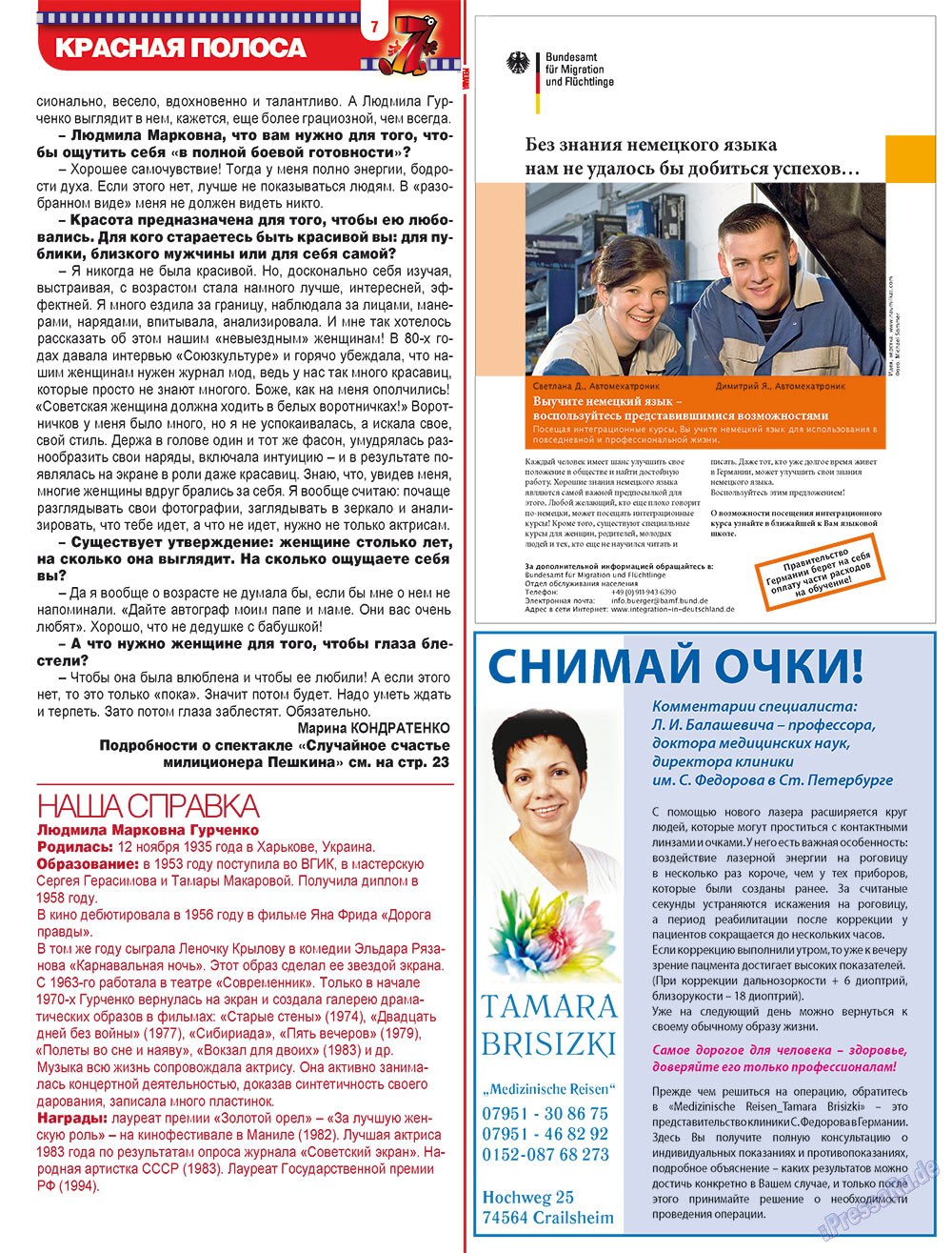 7plus7ja (Zeitschrift). 2009 Jahr, Ausgabe 8, Seite 7