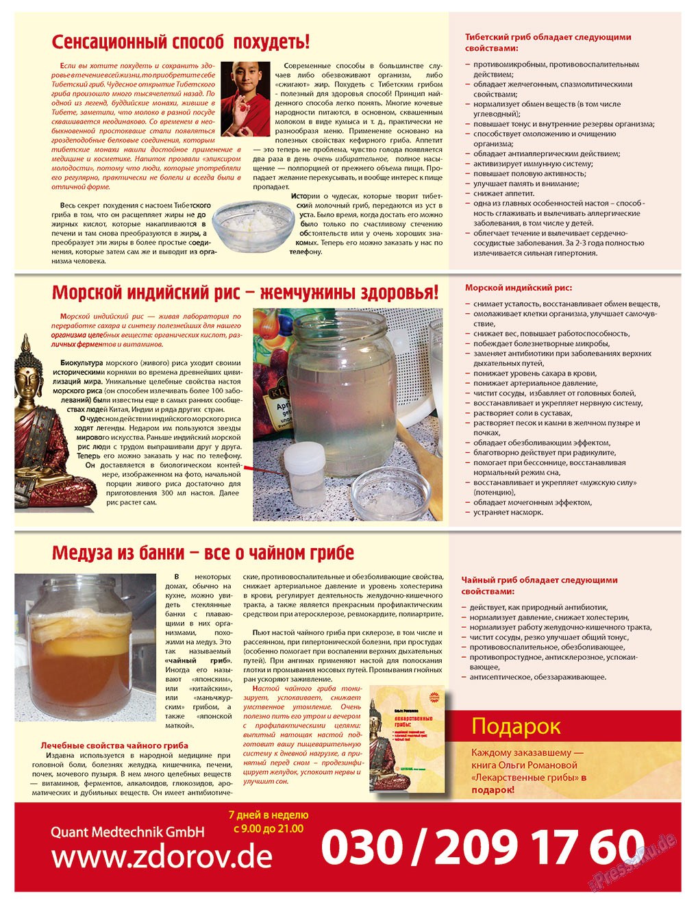 7plus7ja (Zeitschrift). 2009 Jahr, Ausgabe 8, Seite 84