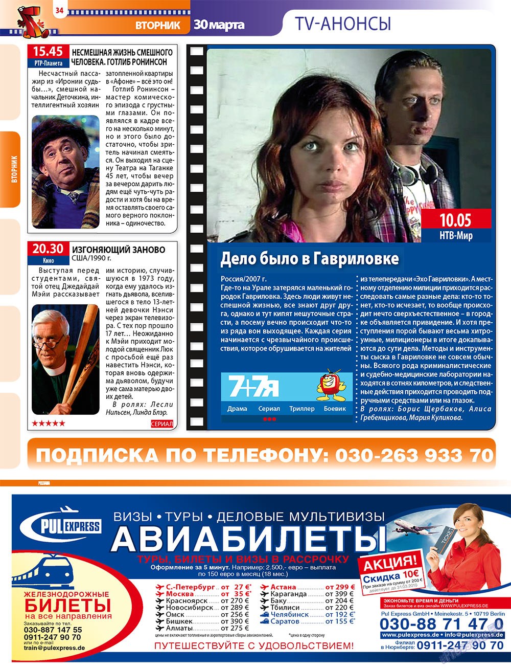 7plus7ja (Zeitschrift). 2010 Jahr, Ausgabe 12, Seite 34