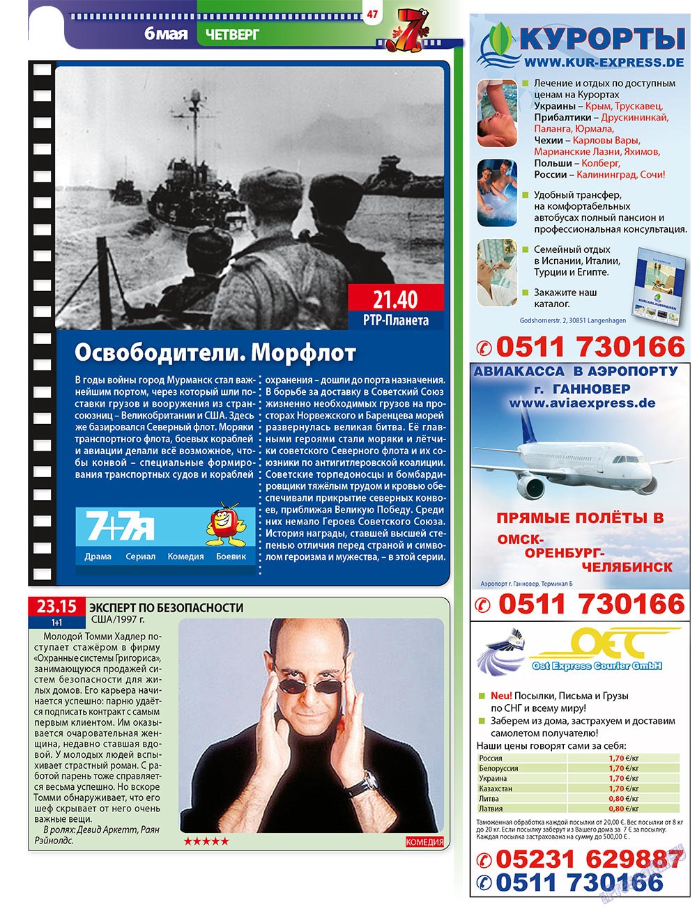 7plus7ja (Zeitschrift). 2010 Jahr, Ausgabe 17, Seite 47