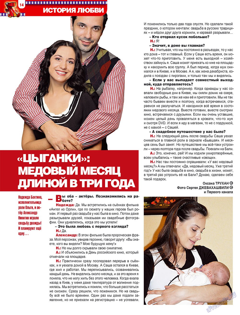 7plus7ja (Zeitschrift). 2010 Jahr, Ausgabe 21, Seite 14