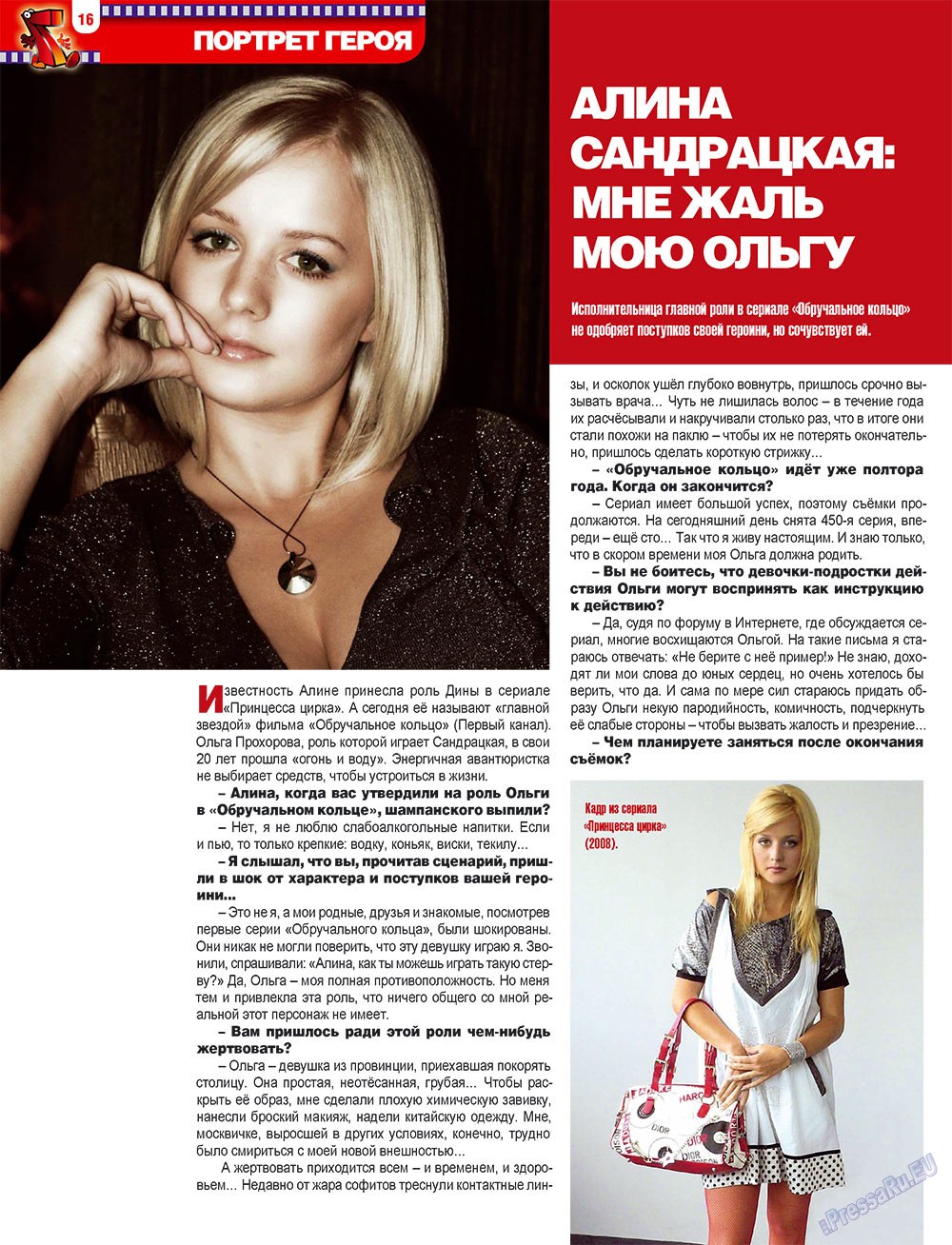 7plus7ja (Zeitschrift). 2010 Jahr, Ausgabe 21, Seite 16