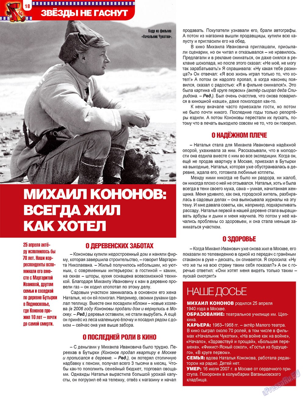 7plus7ja (Zeitschrift). 2010 Jahr, Ausgabe 21, Seite 18