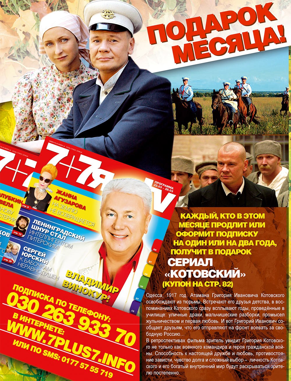 7plus7ja (Zeitschrift). 2010 Jahr, Ausgabe 21, Seite 3