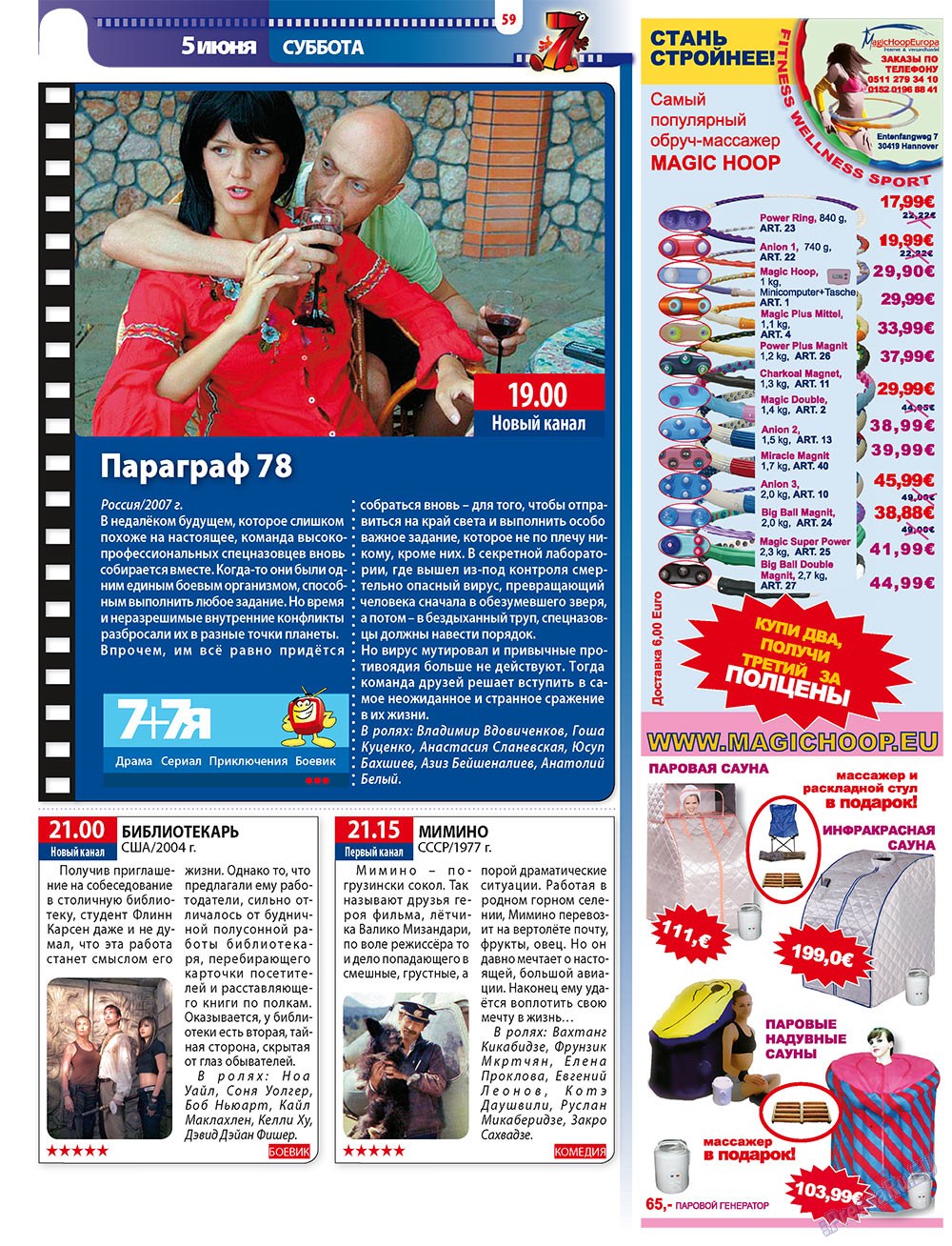 7plus7ja (Zeitschrift). 2010 Jahr, Ausgabe 21, Seite 59