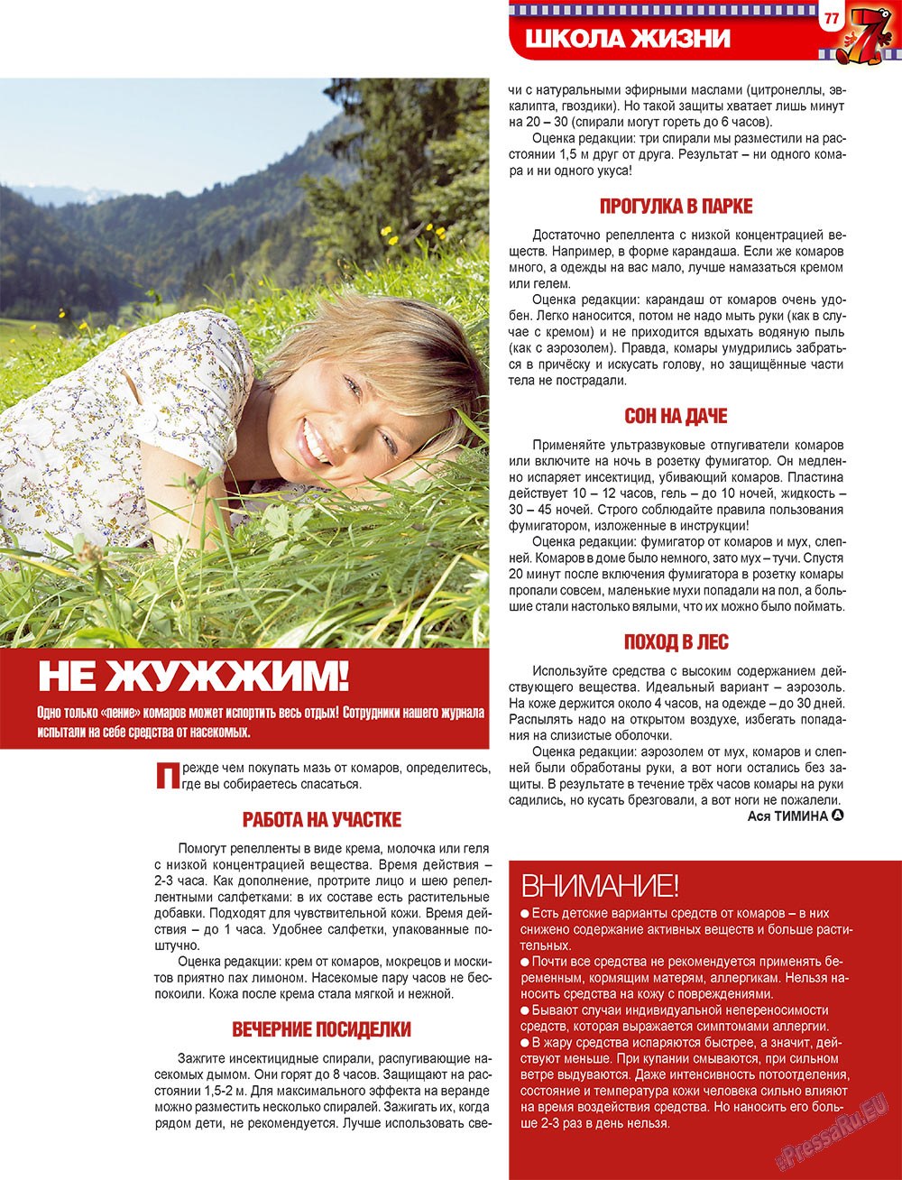 7plus7ja (Zeitschrift). 2010 Jahr, Ausgabe 25, Seite 77