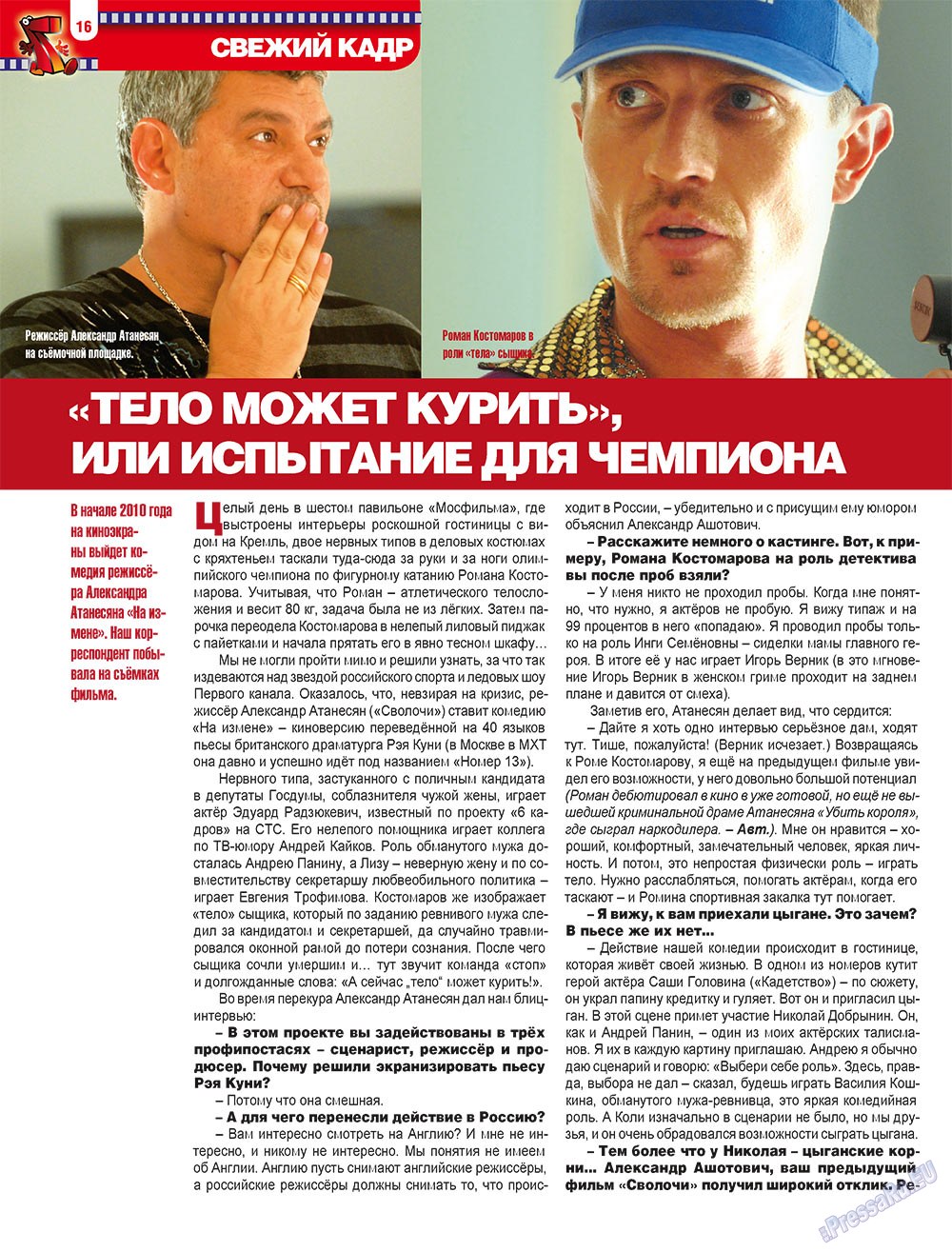 7plus7ja (Zeitschrift). 2010 Jahr, Ausgabe 3, Seite 16