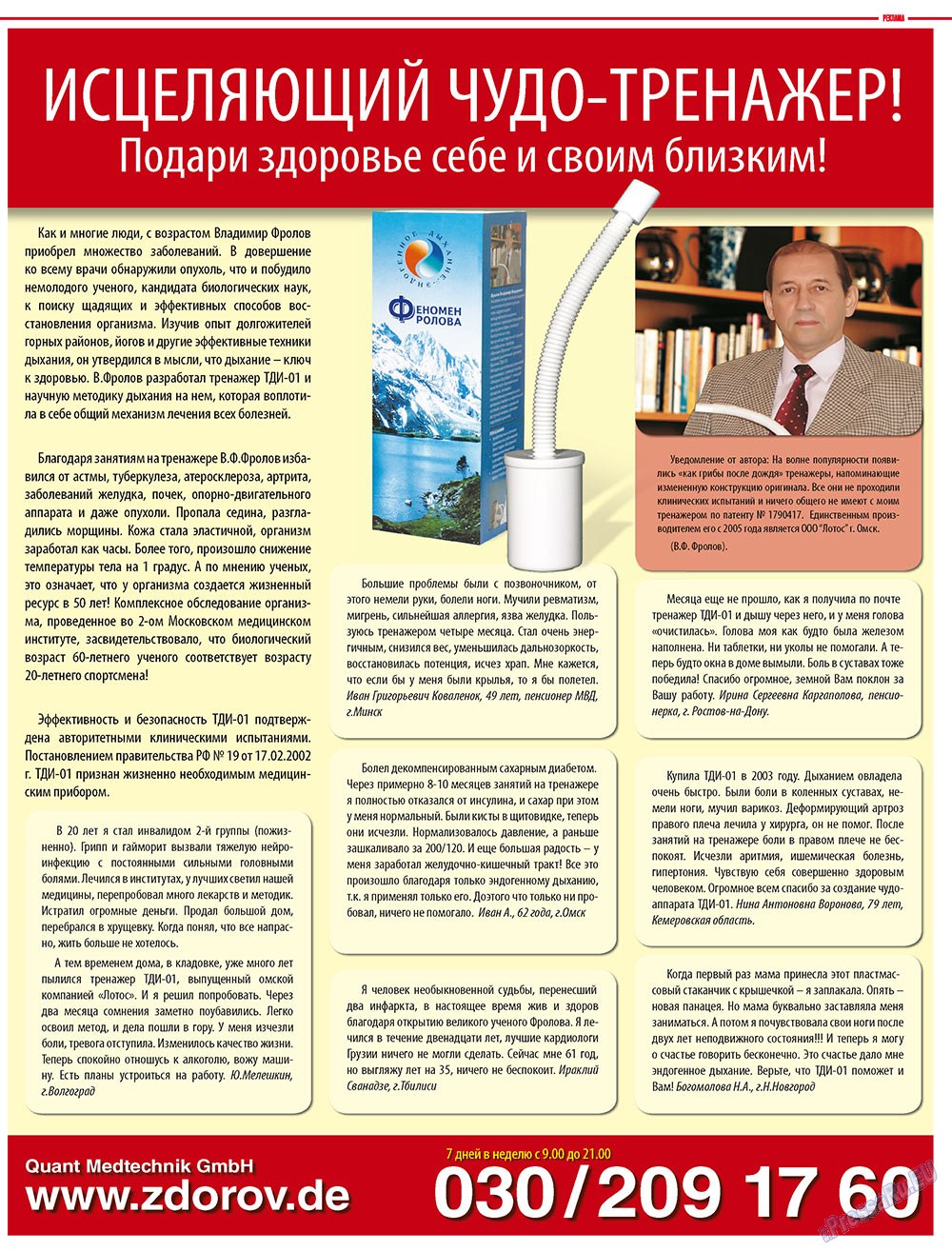 7plus7ja (Zeitschrift). 2010 Jahr, Ausgabe 3, Seite 23